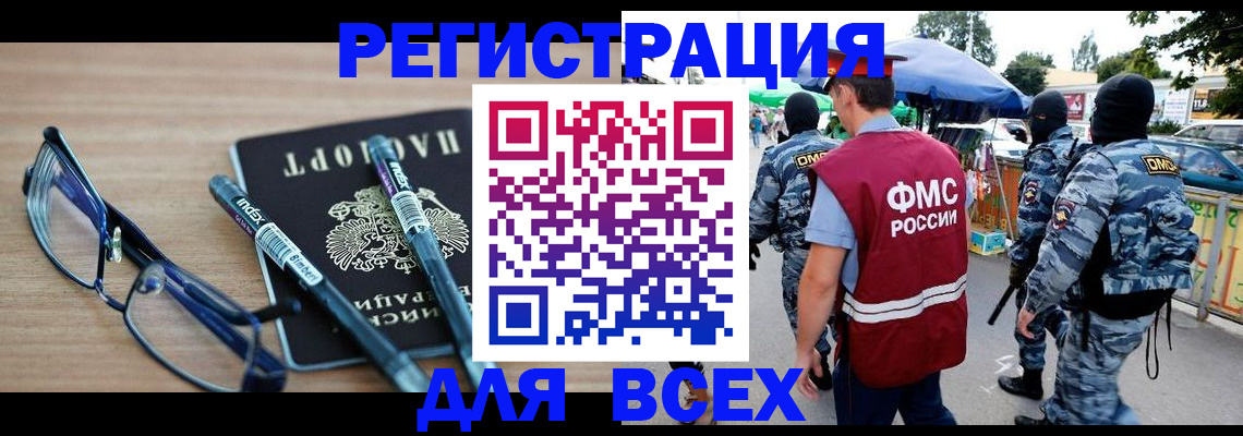 временная регистрация в Южноуральске
