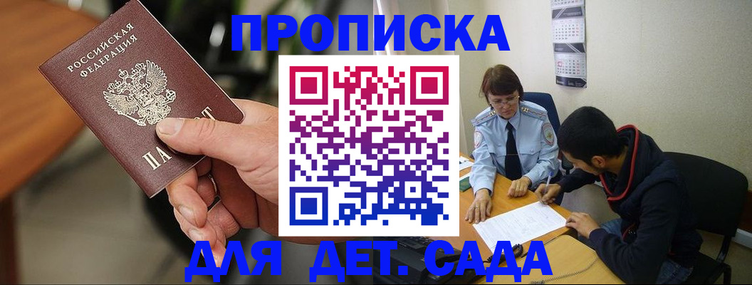 временная регистрация в Южноуральске