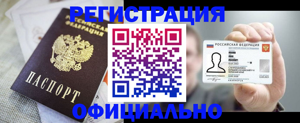 регистрация в Южноуральске