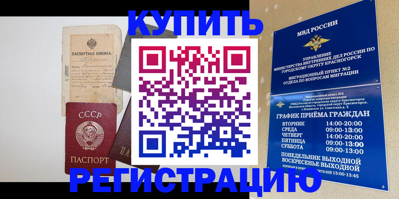 прописка для кредита в Южноуральске