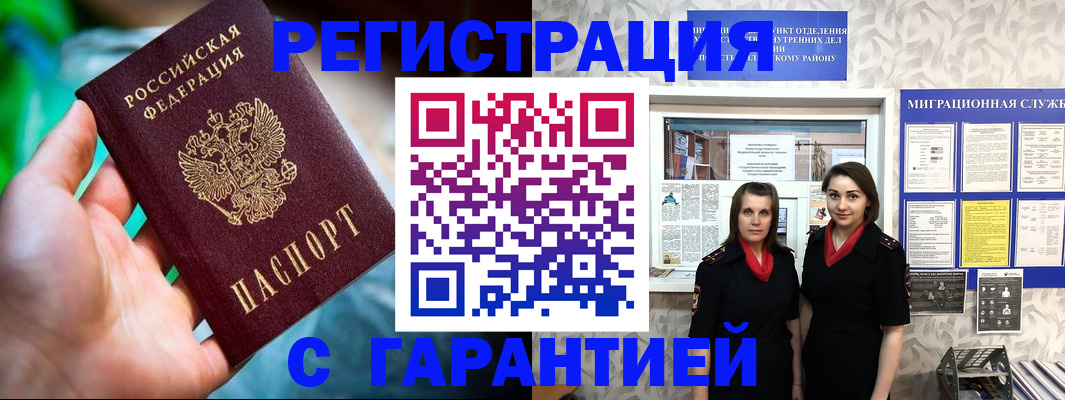 регистрация в Южноуральске