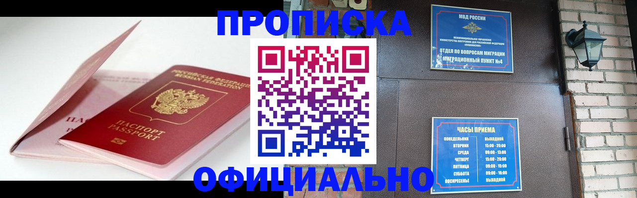 временная регистрация адрес в Южноуральске